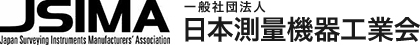 JSIMA 一般社団法人日本測量機器工業会